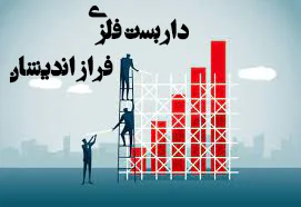 اجاره داربست